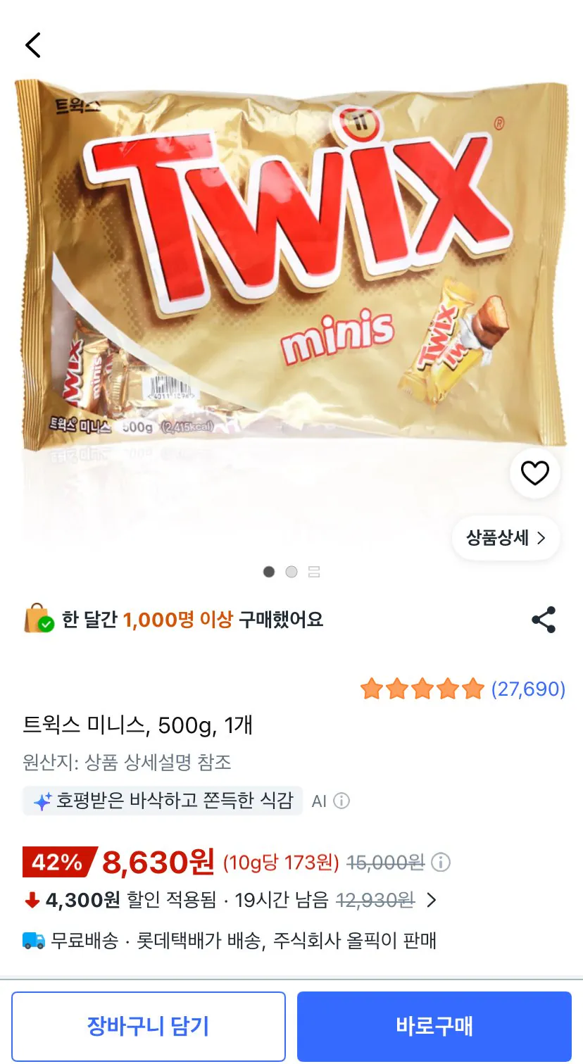 IMG_6664.jpeg [Coupang] Twix Minis, 500g, 1 miếng (8.630 won) (miễn phí)