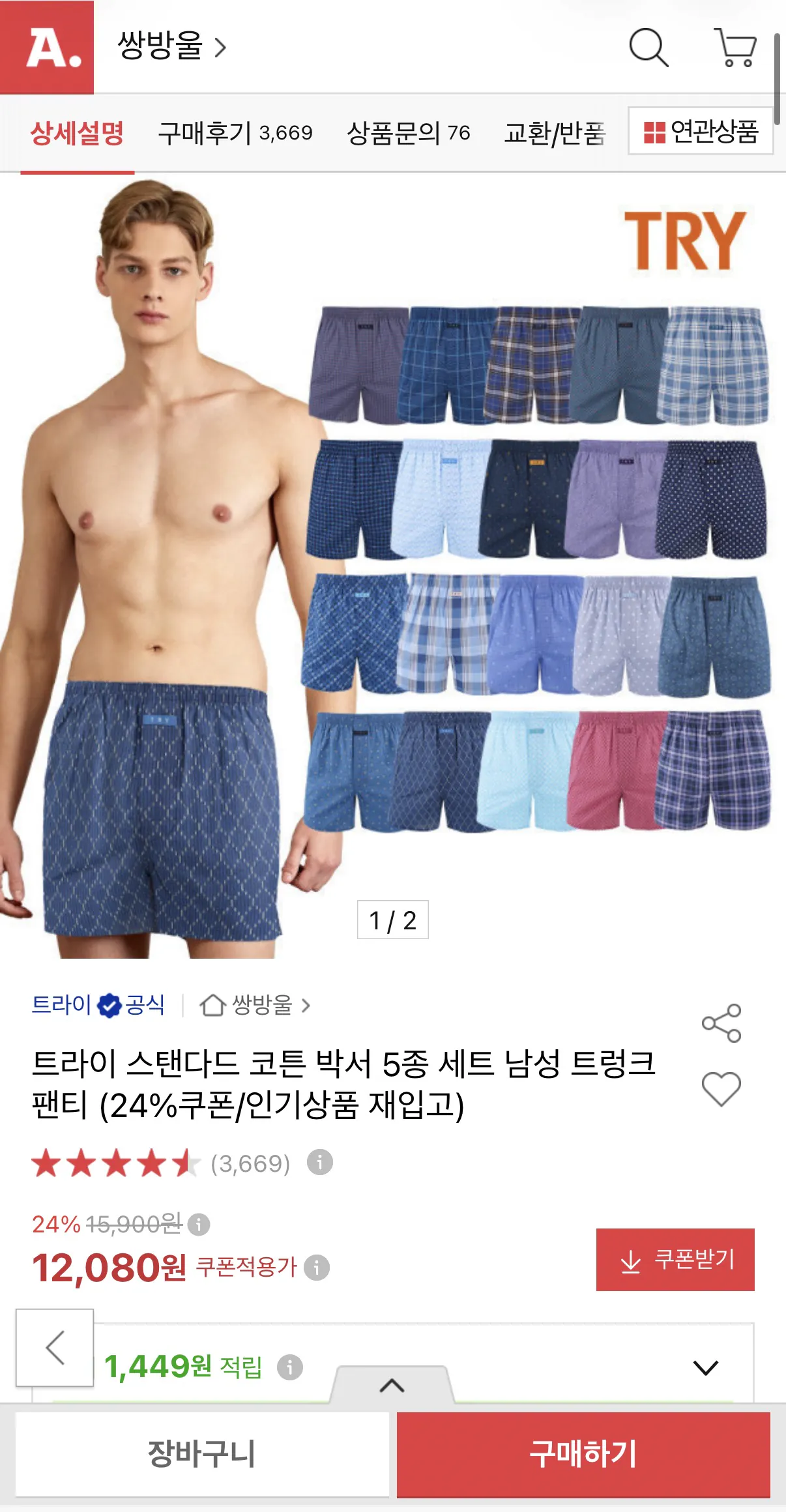 image.png [Đấu giá] Bộ 5 chiếc quần lót boxer cotton Tri Standard (12.080 KRW) (Miễn phí)