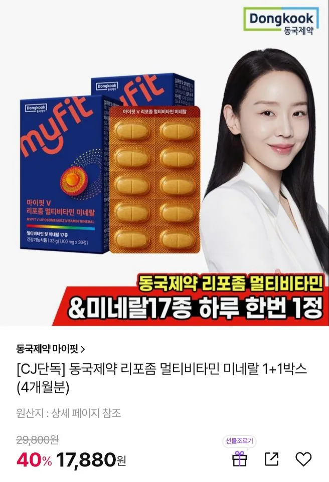 [CJ OnStyle] Dongkuk Pharmaceutical Liposome Multivitamin Mineral 2 hộp cung cấp trong 4 tháng (17.880 KRW) (Miễn phí)