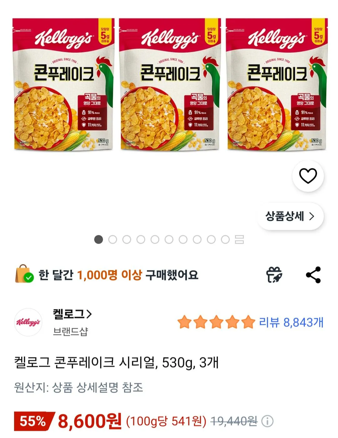 [Coupang] Ngũ cốc bột ngô Kellogg's, 530g, 3 miếng (8.600 won) (miễn phí)