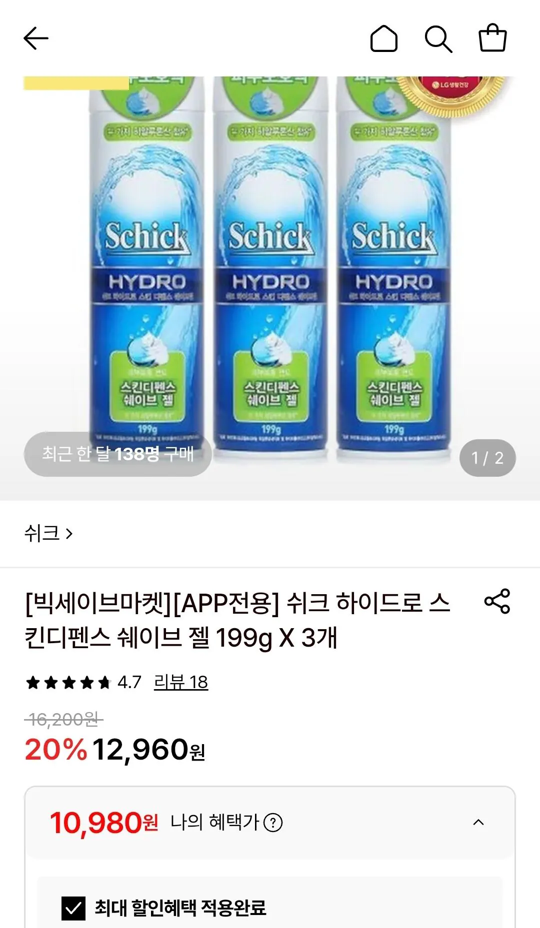 1784864589794.jpg [Lotte On] Chic Hydro Skin Gel cạo râu Defense 199g 3 gói (10.980 KRW) (Miễn phí)