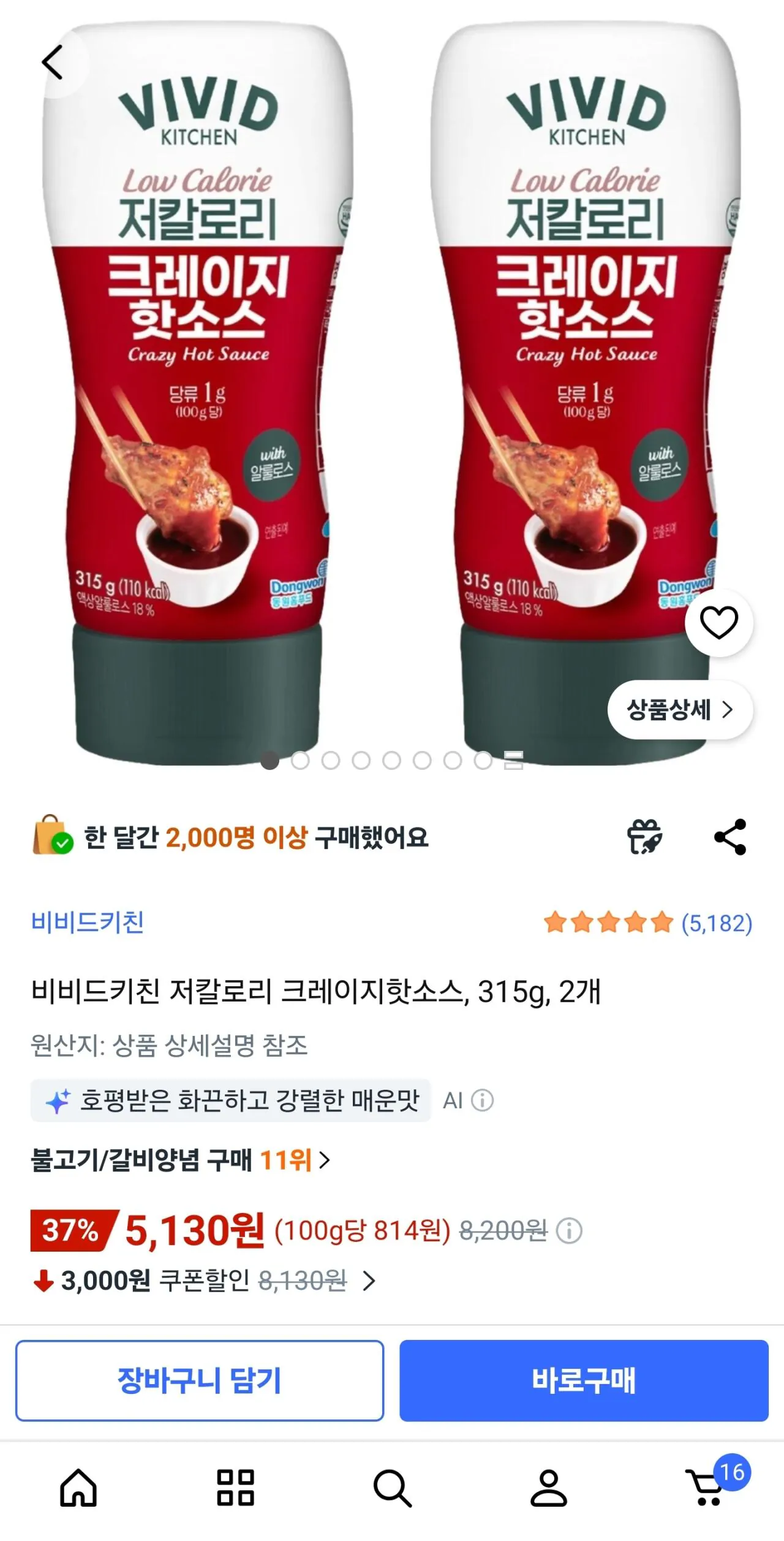 [쿠팡] 비비드키친 저칼로리 크레이지핫소스 315g 2개