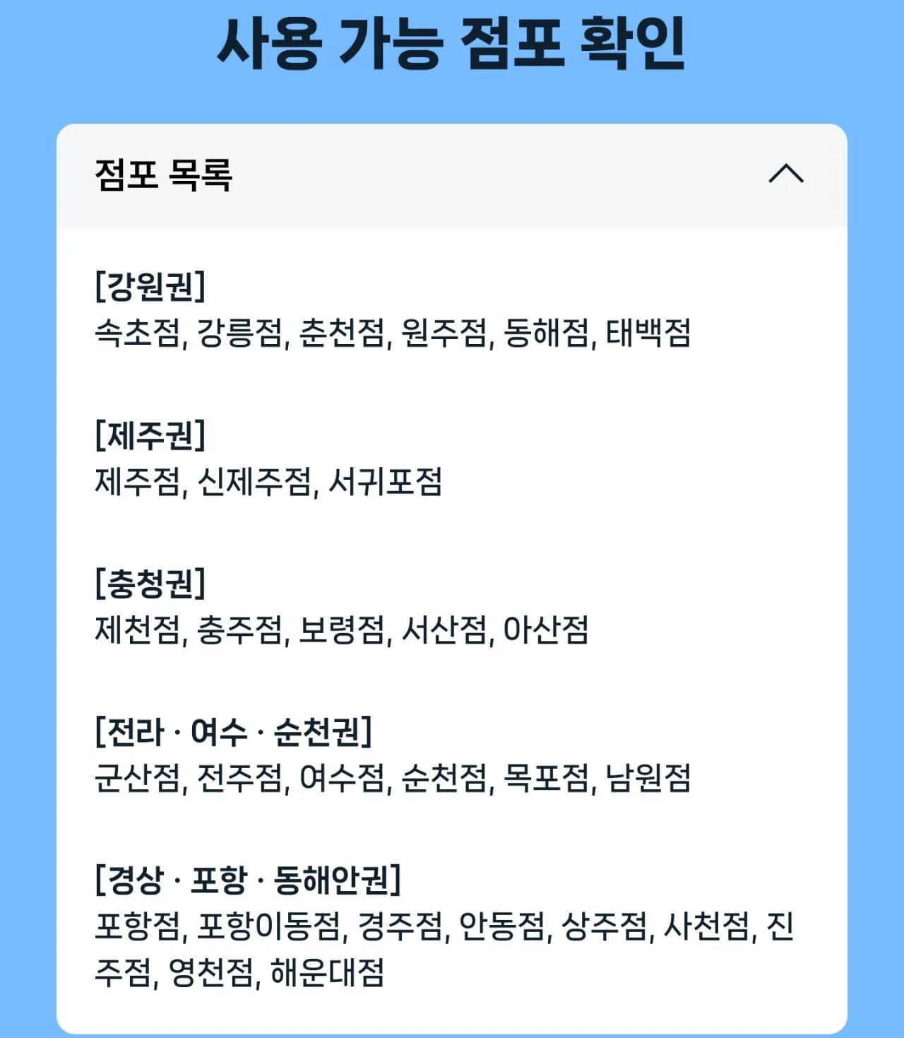 Screenshot_20260724_162329.jpg [Ứng dụng Energy Plus] Phiếu giảm giá 10.000 won E-Mart dành cho các khu nghỉ dưỡng chi 100.000 won trở lên (miễn phí) (Miễn phí)