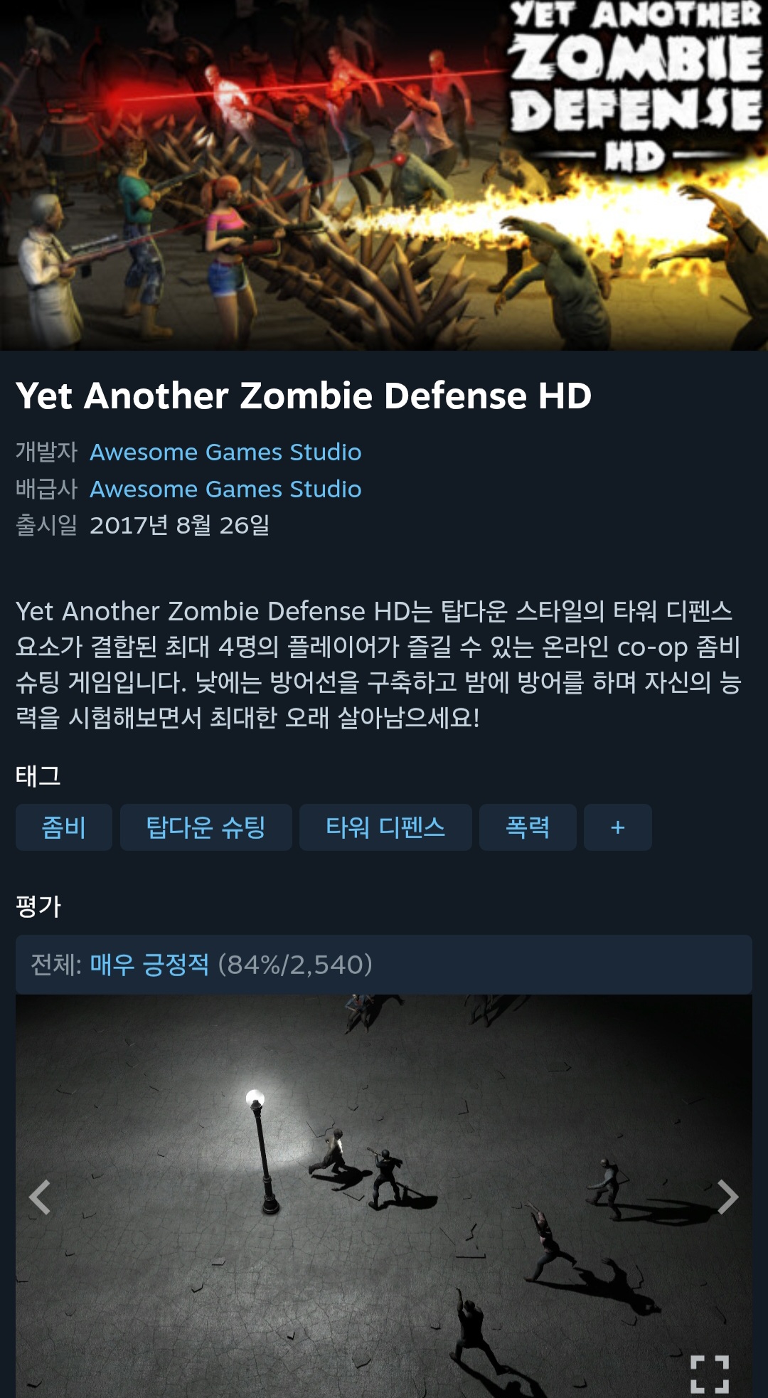 퀘이사존