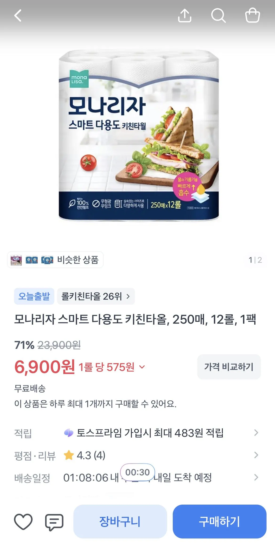 [Toss shopping] Khăn bếp đa năng thông minh Mona Lisa, 250 tờ, 12 cuộn, 1 gói (6.900 won) (miễn phí)