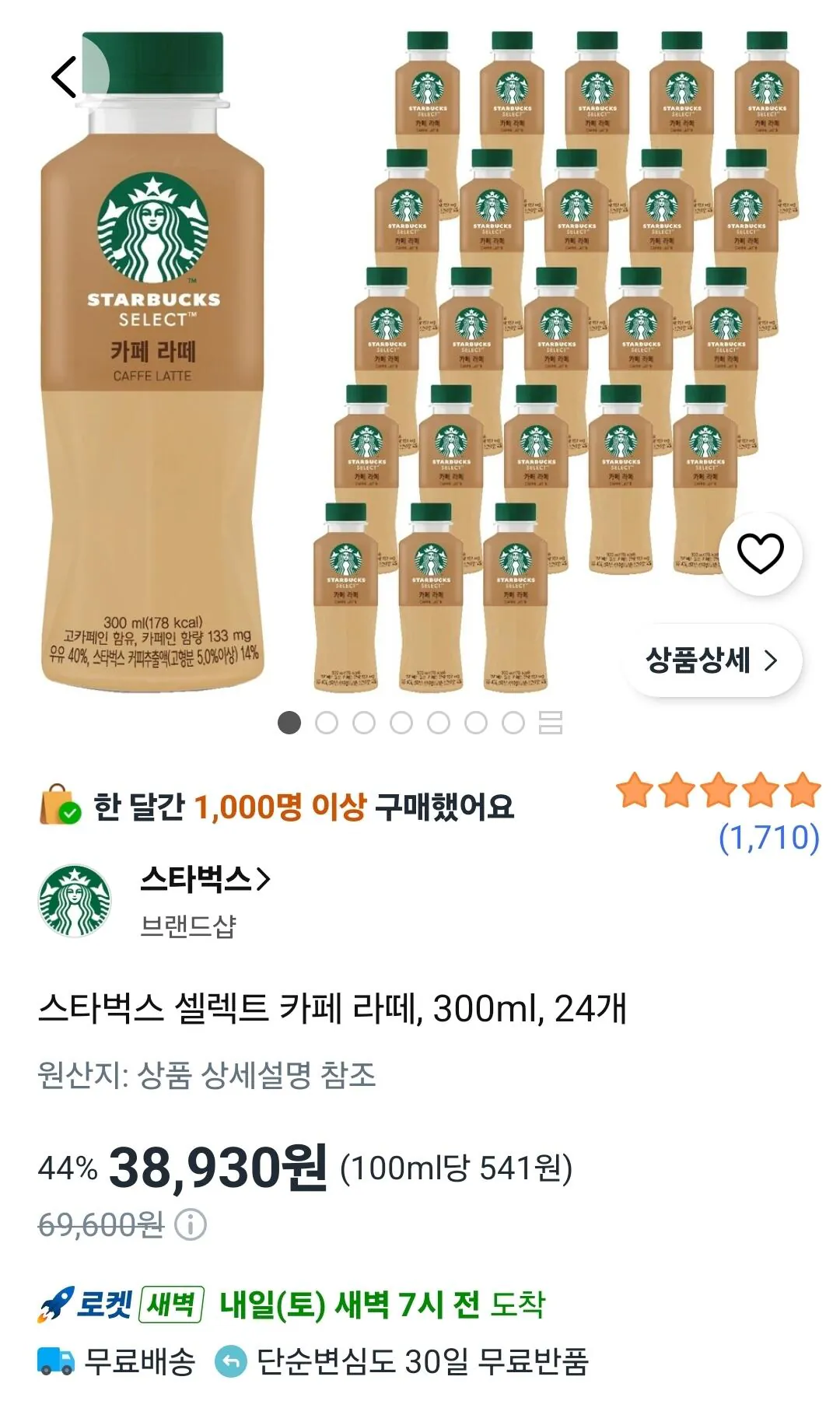 [쿠팡] 스타벅스 셀렉트 카페 라떼, 300ml, 24개