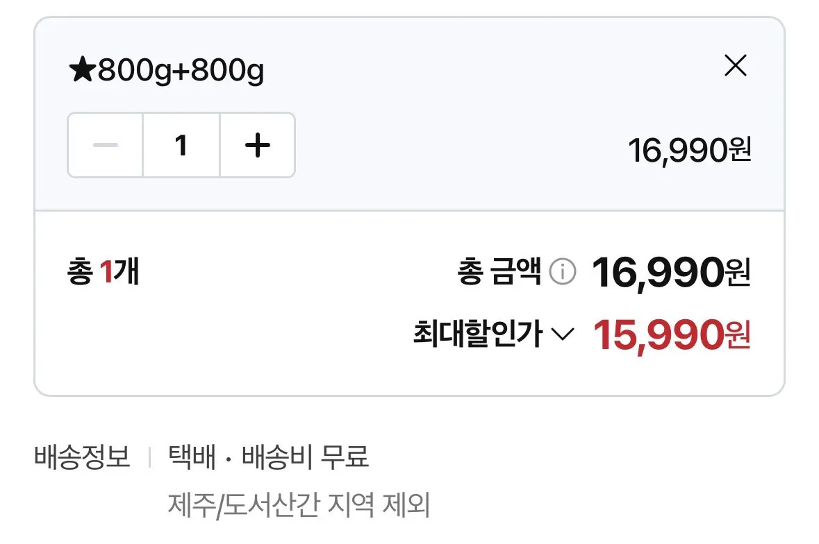 [Naver] Sườn heo cay Wangsimni Jjim 800g+800g (15.990 won) (Miễn phí)