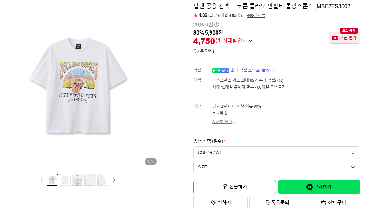 K-15830.png [Naver] Top 10 loại quần áo cotton nhỏ gọn phổ biến ngắn tay áo thun Rolling Stones (4.750 KRW) (miễn phí)