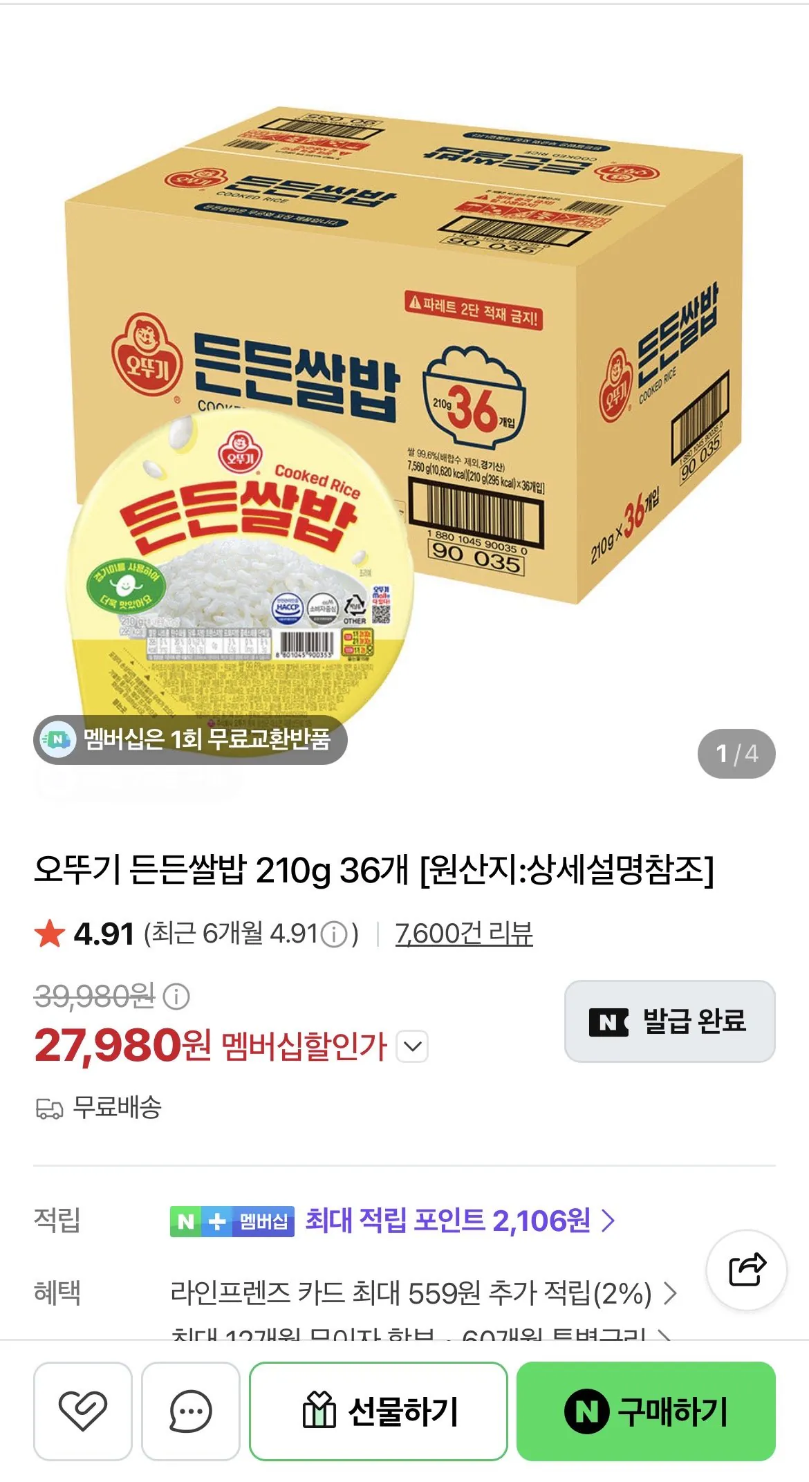 [Naver] Cơm độn Ottogi 36 miếng 210g (27.980 won) (Nemem miễn phí)