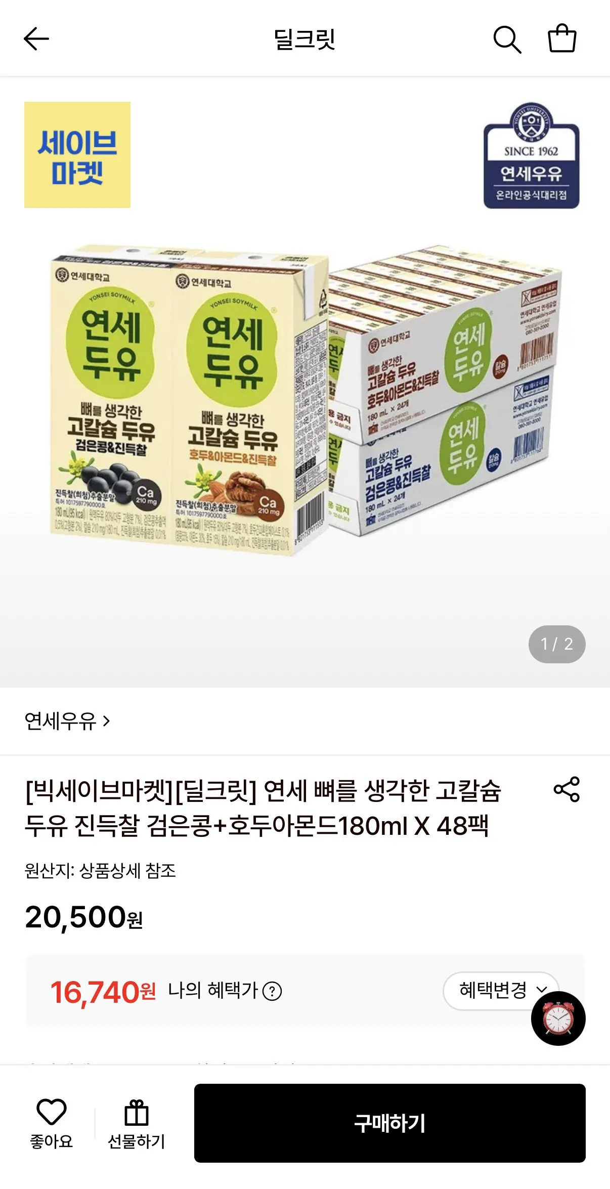1784856399787.jpg [롯데온] 연세우유 고칼슘 검은콩 180ml 24팩+호두&아몬드 24팩 (16,740원) (무료)