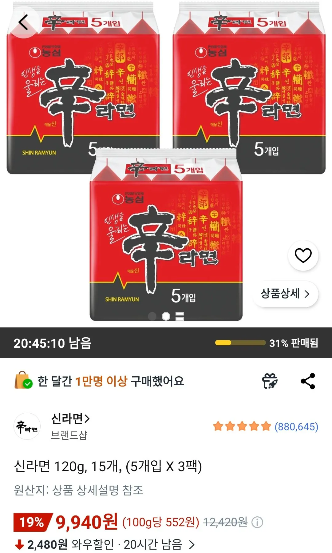 [쿠팡] 신라면 120g, 15개, (5개입 X 3팩)