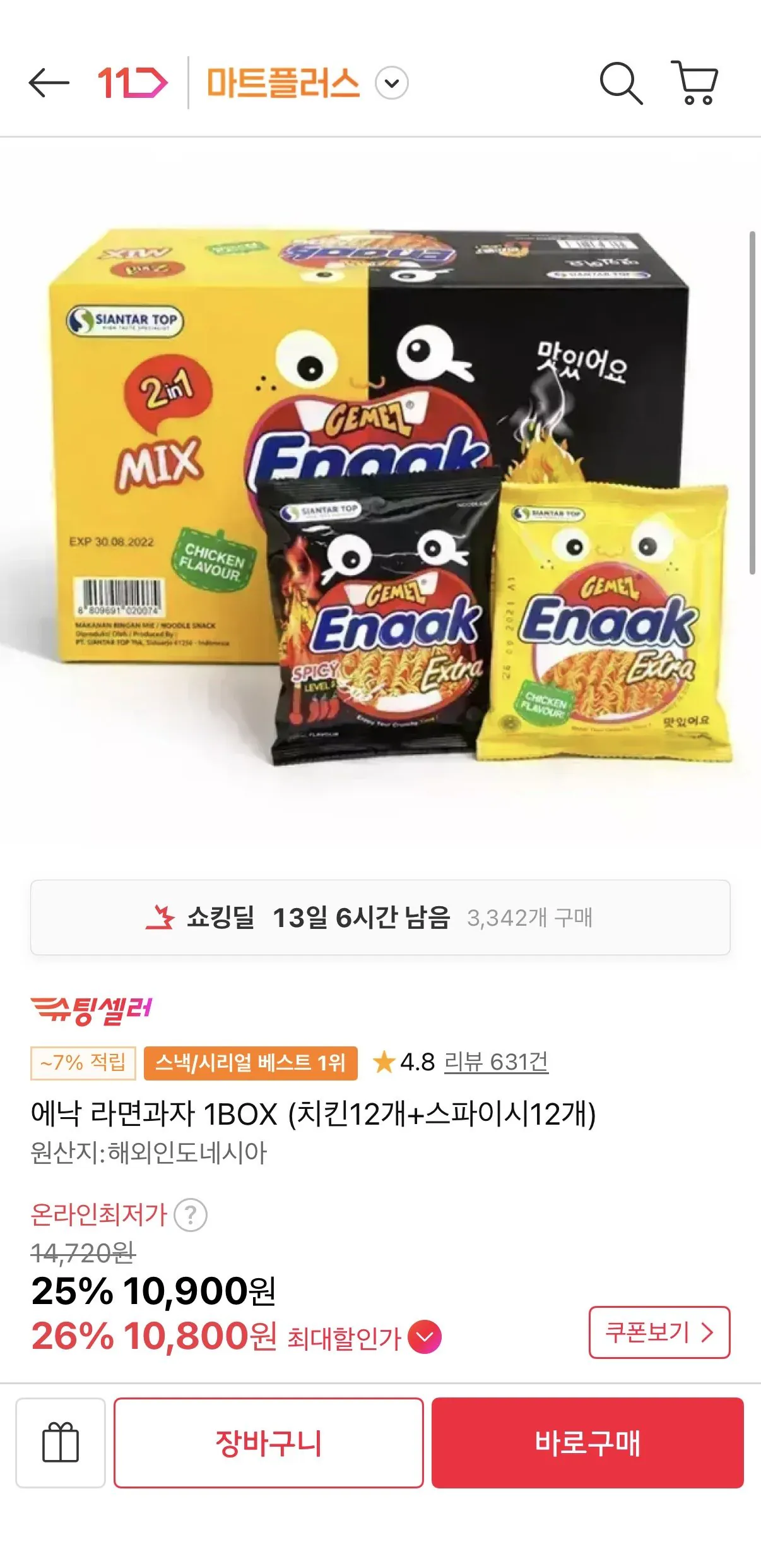 [11th Street] Enak Ramen Snack 1BOX (12 con gà + 12 vị cay) (10.800 won) (Miễn phí)