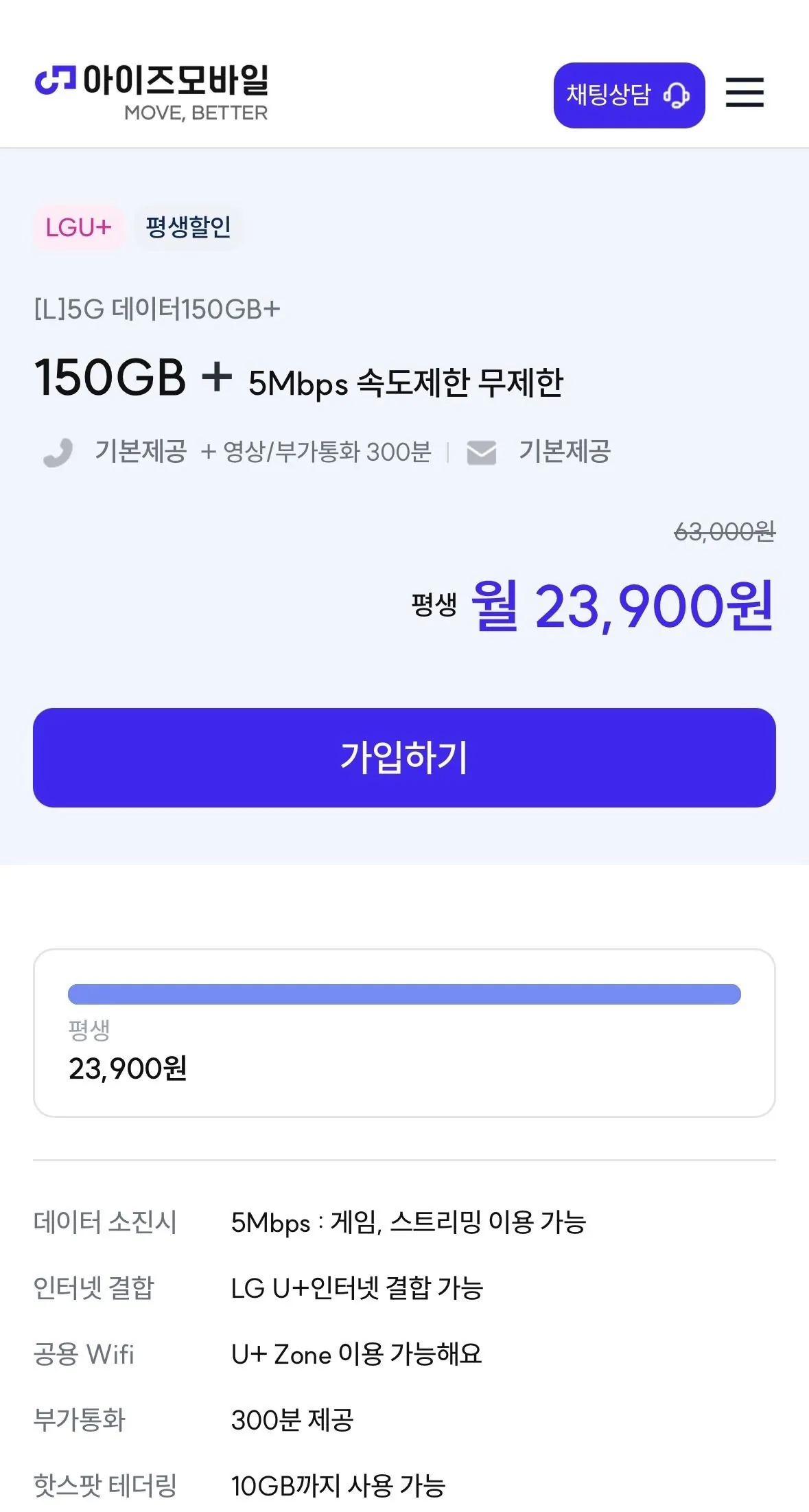 IMG_0595.jpg [Eyes Mobile] Dữ liệu LGU+ 5G Hơn 150GB trọn đời (23.900 KRW) (miễn phí)