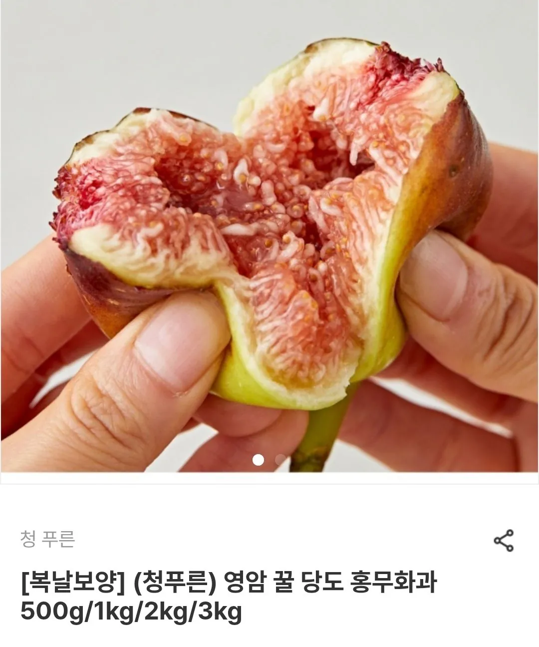 1000003394.jpg [Yeongam Mall] Yeongam Red Fig 2kg (23.240 KRW) (Miễn phí)