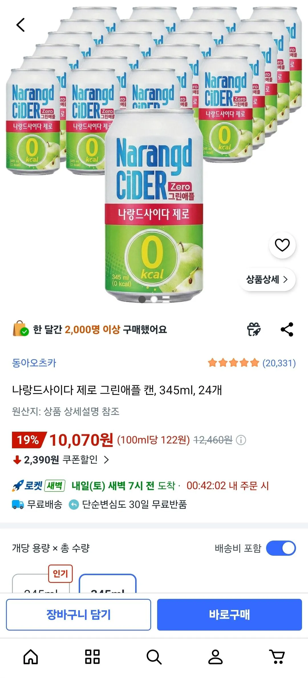 [Coupang] Narand Cider Zero Green Apple Can, 345ml, 24 miếng (10.070 KRW) (Rocket Delivery)
