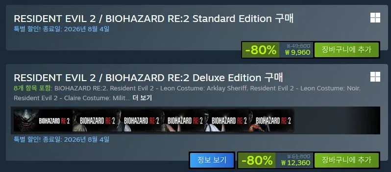 resi.webp [스팀] ㅇㅎ?) BIOHAZARD RE:2 -80% (9,960원) (무료)