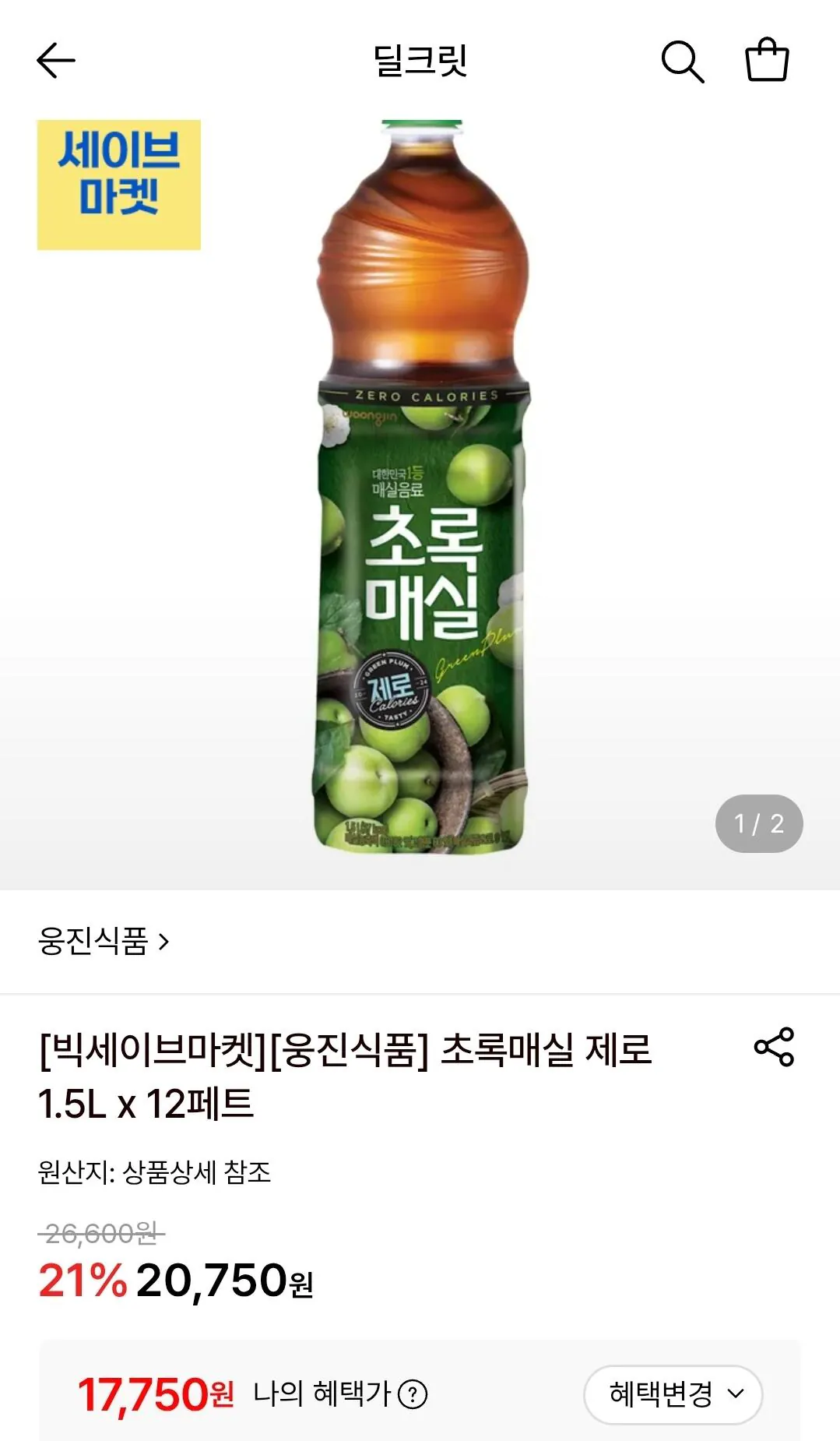 1784819475736.jpg [Lotte On] Green Plum Zero 1,5L 12 thú cưng (17.750 KRW) (Miễn phí)