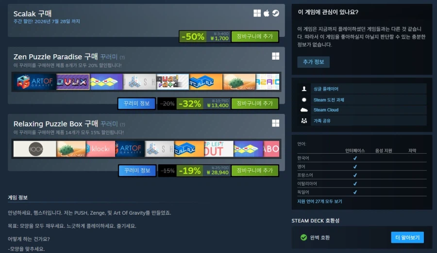 [Steam] Scalak -50% (1.700 KRW)_2.webp