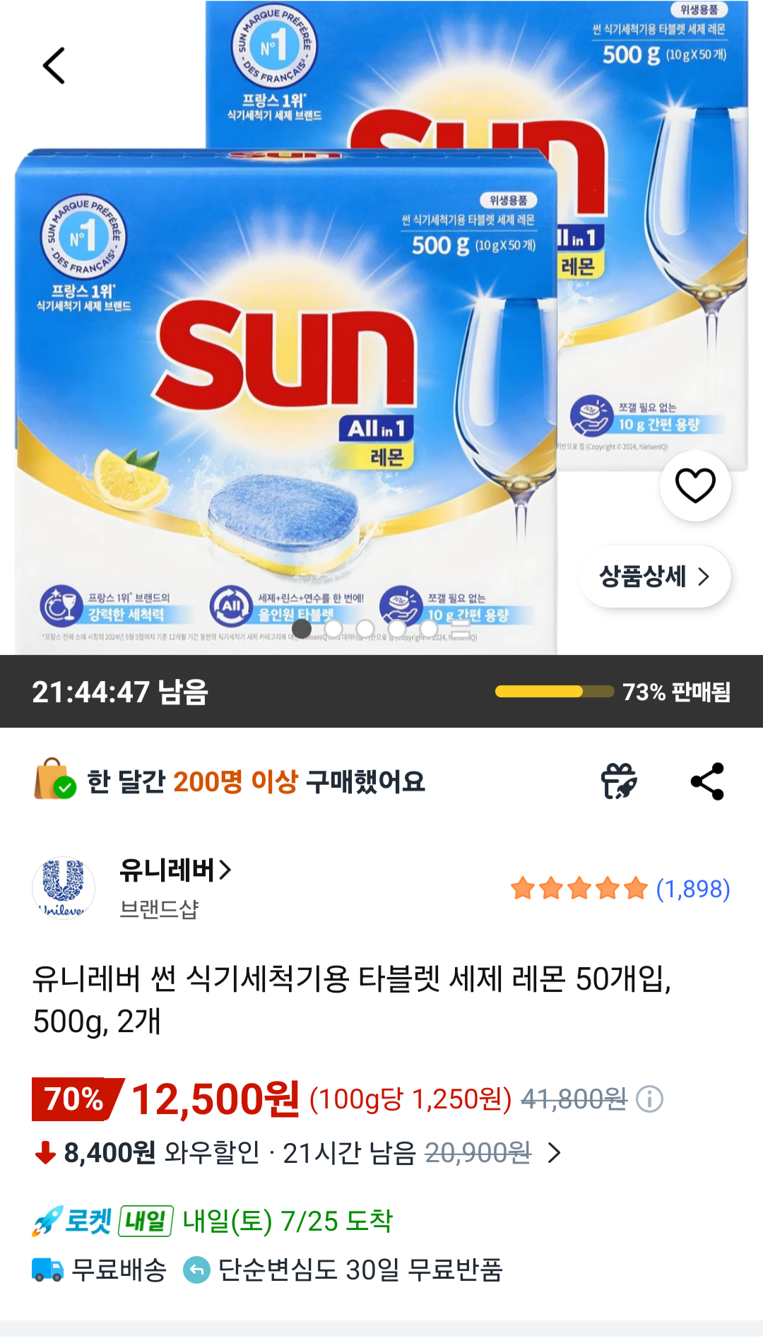 [Coupang] Viên tẩy rửa máy rửa chén Unilever Sun 50 miếng, 500g, 2 miếng (12.500 won) (Miễn phí)