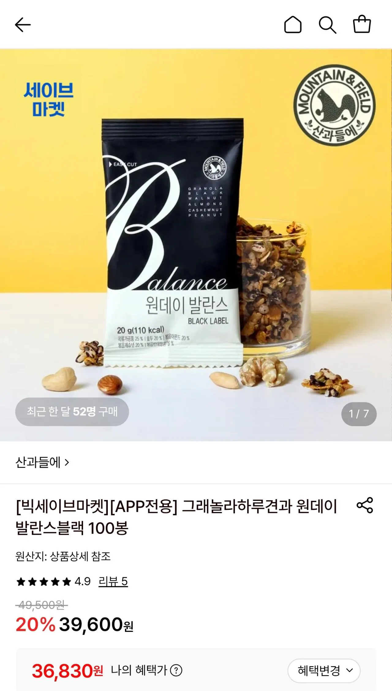 [Lotte On] Sangwadeul Granola Day Nut One Day Balance Black 100 túi (36.830 KRW) (Miễn phí)