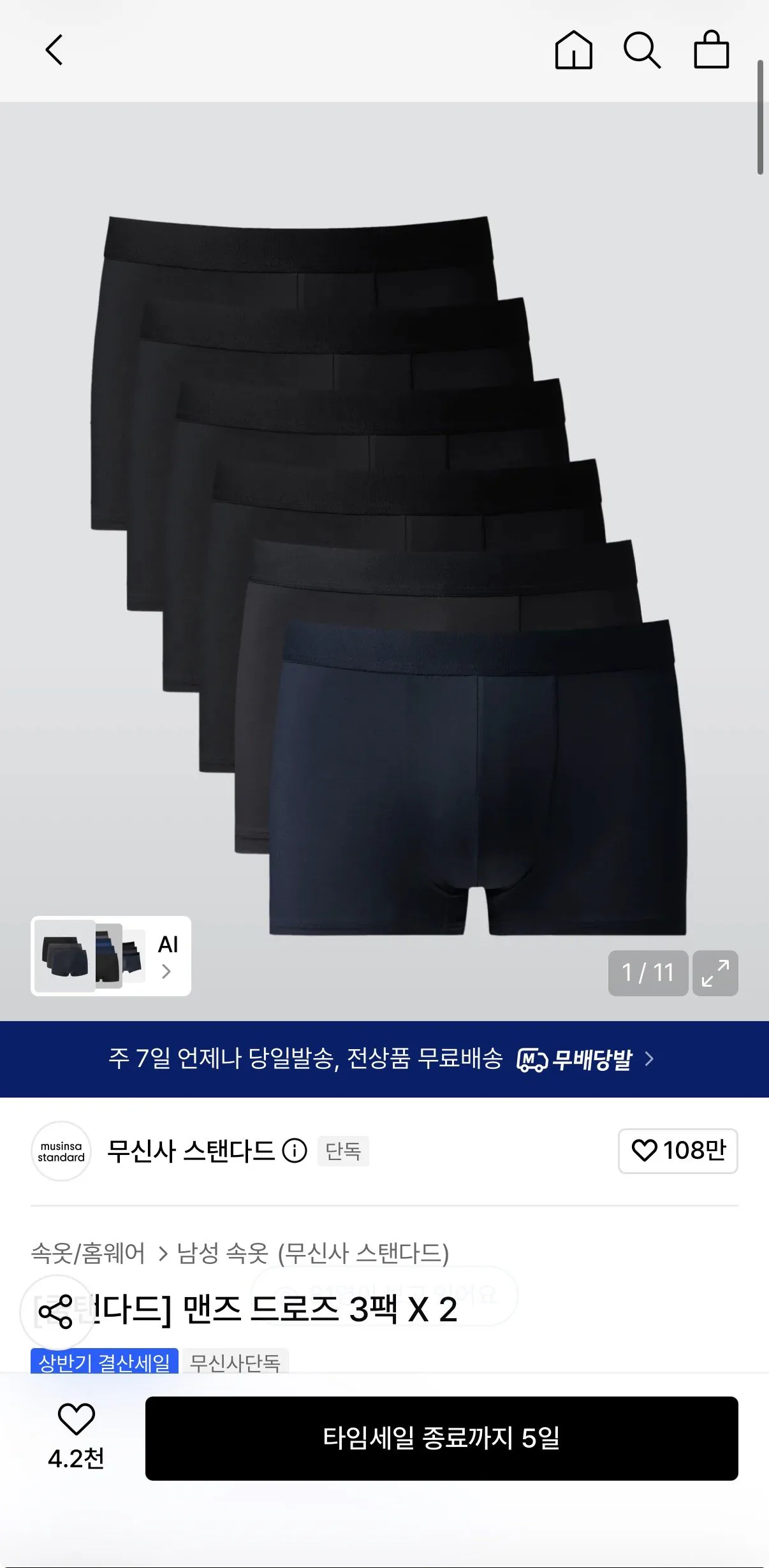 [무신사] 쿨탠다드 맨즈 드로즈 3팩 X 2