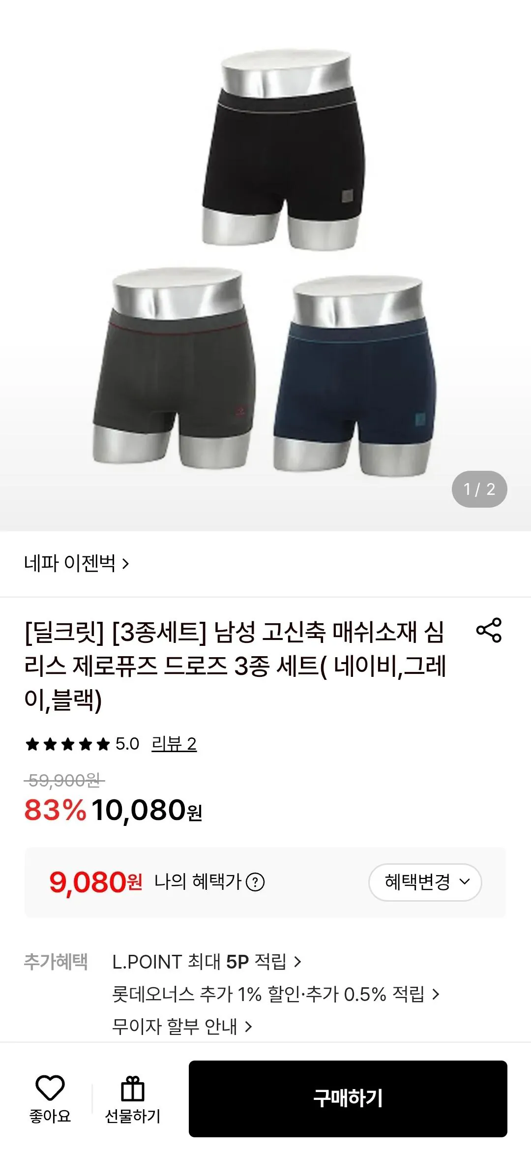 [Lotte On] Áo lưới nam Nepa 3 loại (9.080 KRW) (Miễn phí)