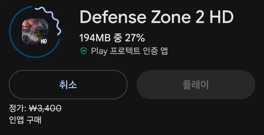 [Android] Defense Zone HD 1, 2, 3 Ultra Free_2.webp