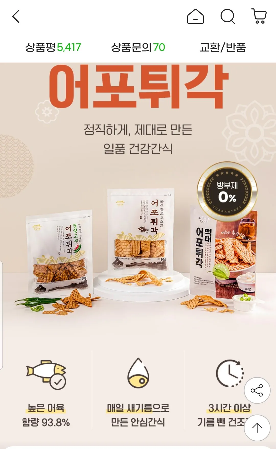Screenshot_20260725-131124_G.jpg [G Market] 12 túi cá chiên 3 hương vị (19.890 won) (miễn phí)