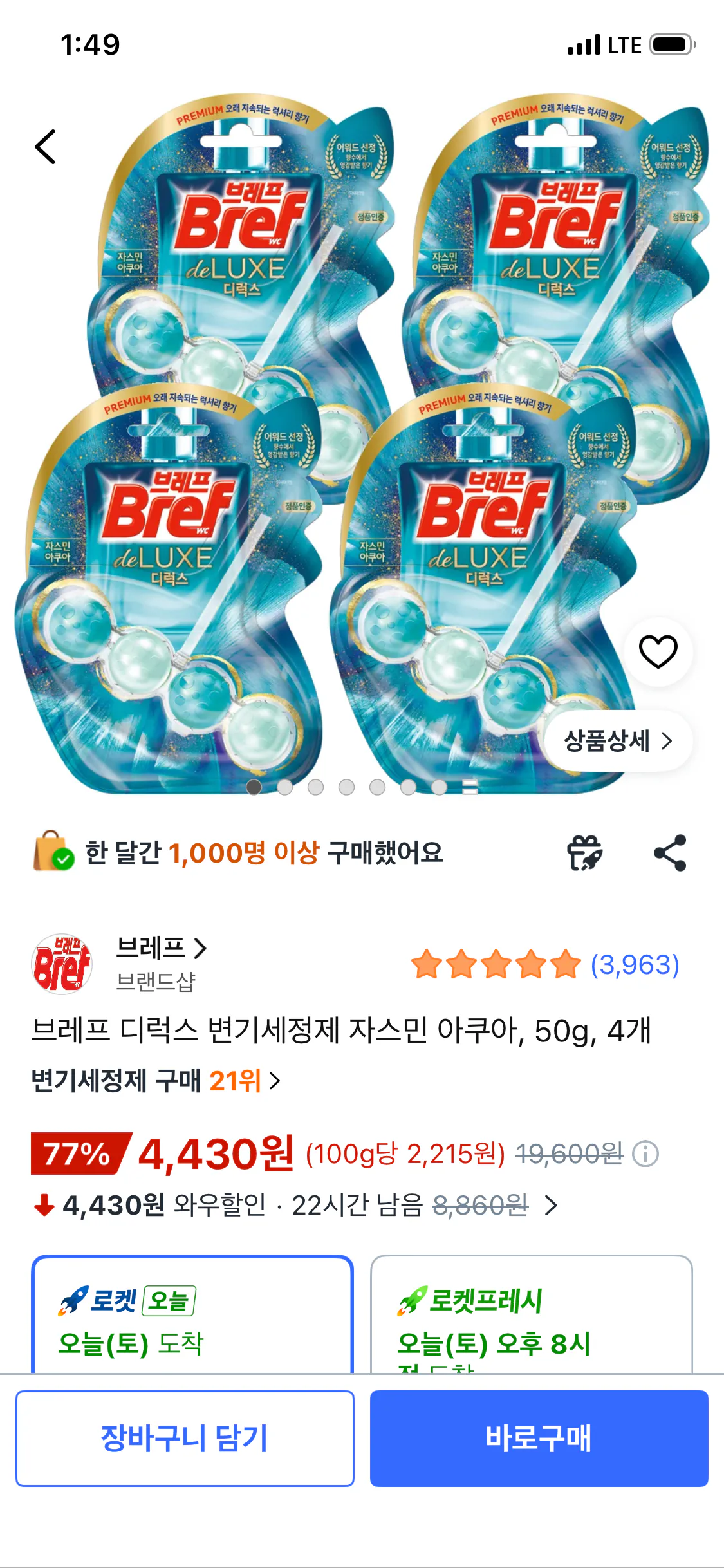 [쿠팡] 브레프 디럭스 변기세정제 자스민 아쿠아, 50g, 4개