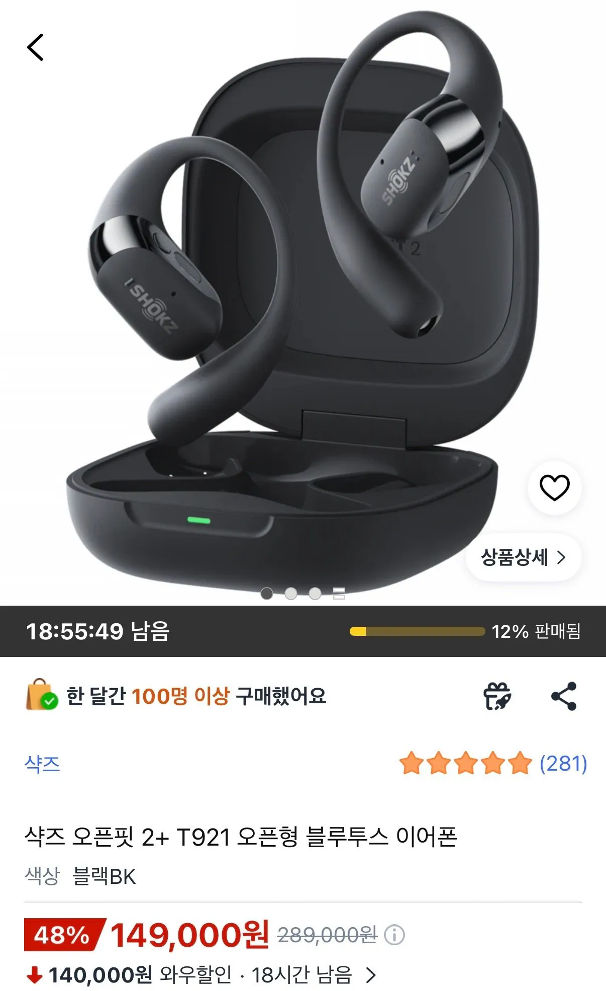 IMG_3224.jpeg [Coupang] Sharks Open Fit 2+ Tai nghe Bluetooth mở T921 (149.000 KRW) (Miễn phí)