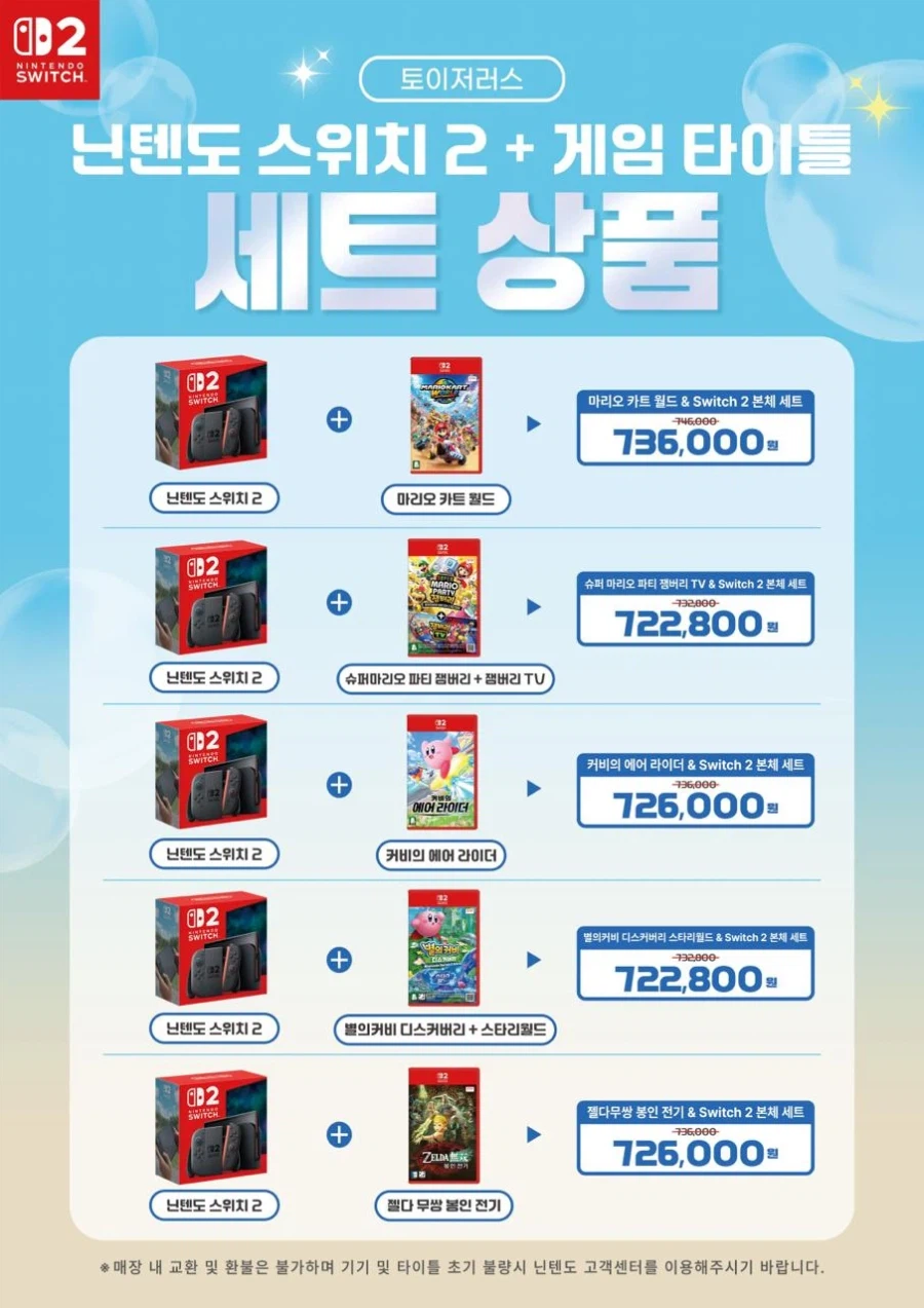 [Lotte Mart] Nintendo Switch 2 + Bộ tiêu đề (722.800~)_1.webp