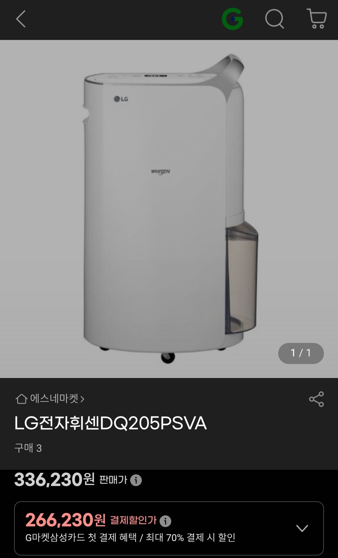[G마켓] DQ205PSVA
