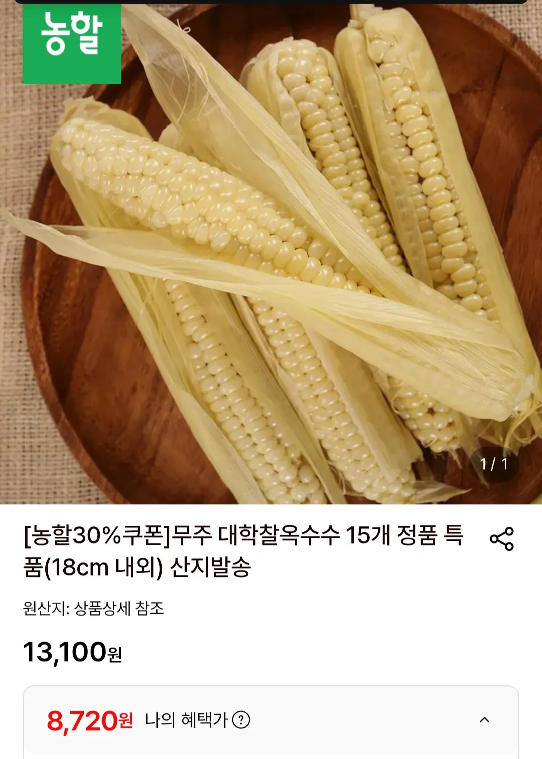 [Lotte On] 15 miếng ngô phấn Đại học Muju, sản phẩm đặc biệt chính hãng, khoảng 18 cm, được vận chuyển từ nguồn (8.720 KRW) (Miễn phí)