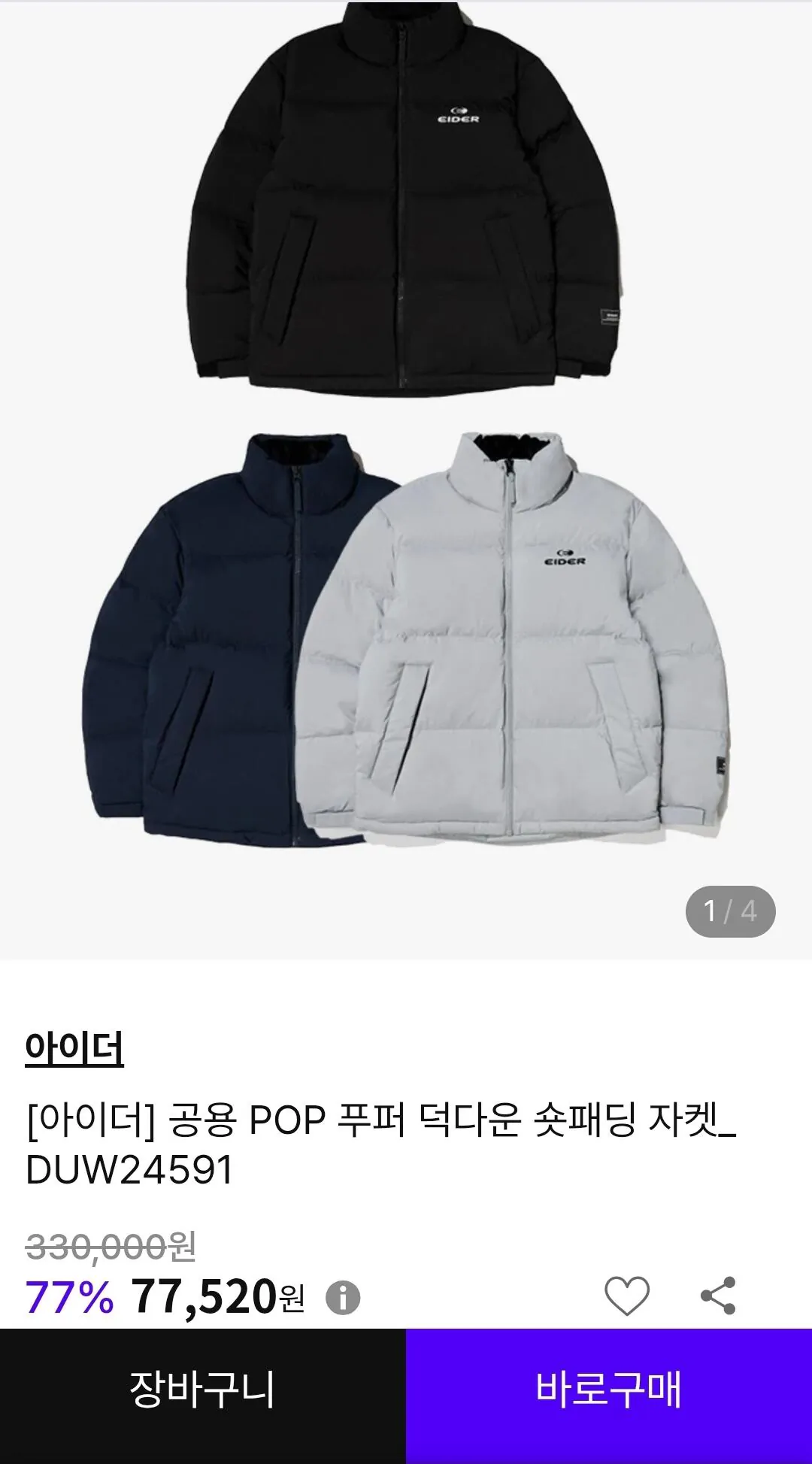 1887.jpg [Fashion Plus] Đệm lót vịt Eider DUW24591 (77.520 KRW) (Giao hàng miễn phí)