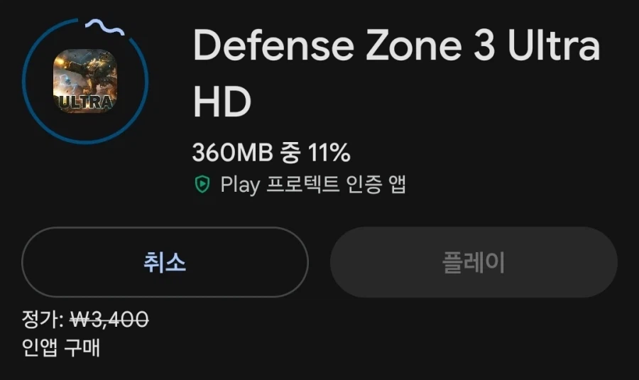 [Android] Defense Zone HD 1, 2, 3 Ultra Free_3.webp