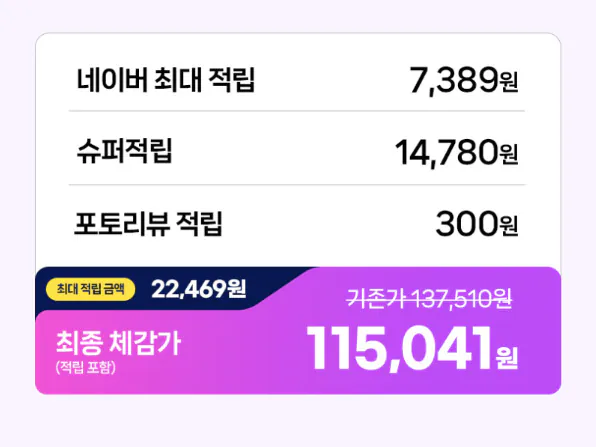 브브브.png [레이저 공식스토어] 레이저 바이퍼 v3 Pro SE (137,510원) (무료)