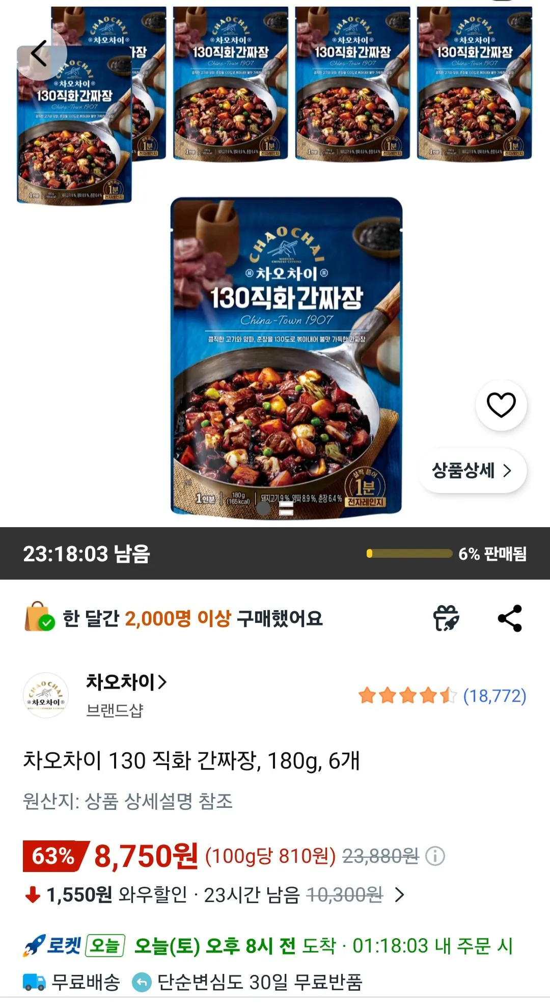 [Coupang Wow] Chao Chai 130 Direct Fire Jjajang, 180g, 6 miếng (8.750 KRW) (Miễn phí)