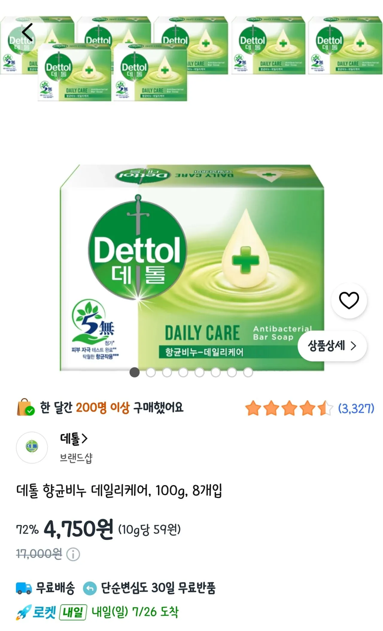 [쿠팡] 데톨 향균비누 데일리케어, 100g, 8개입