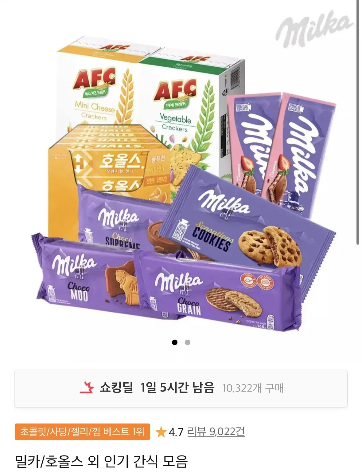 [11th Street] 20 Hools Quả việt quất 27,9g (6.720 KRW) (Miễn phí)