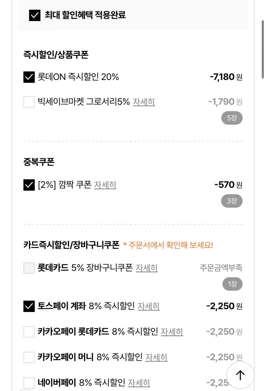 [Lotte On] Binggrae Carp Samanco/Bbang Toa/20 Simona + 20 thanh đá (25.900 KRW/Miễn phí)_2.webp
