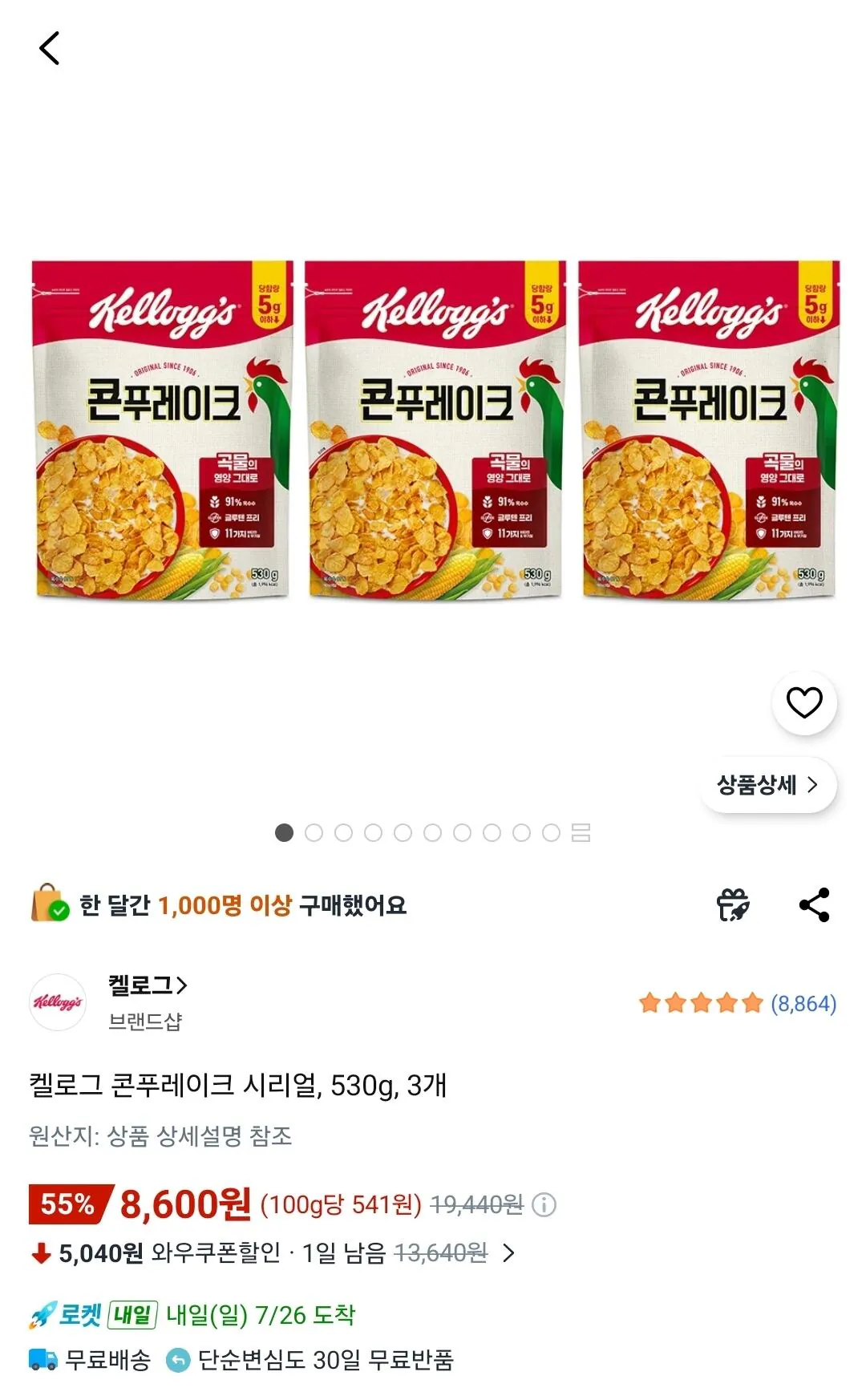 Screenshot_20260725_102615_Coupang.jpg [Coupang] Ngũ cốc bột ngô Kellogg's, 530g, 3 miếng (8.600 won) (miễn phí)
