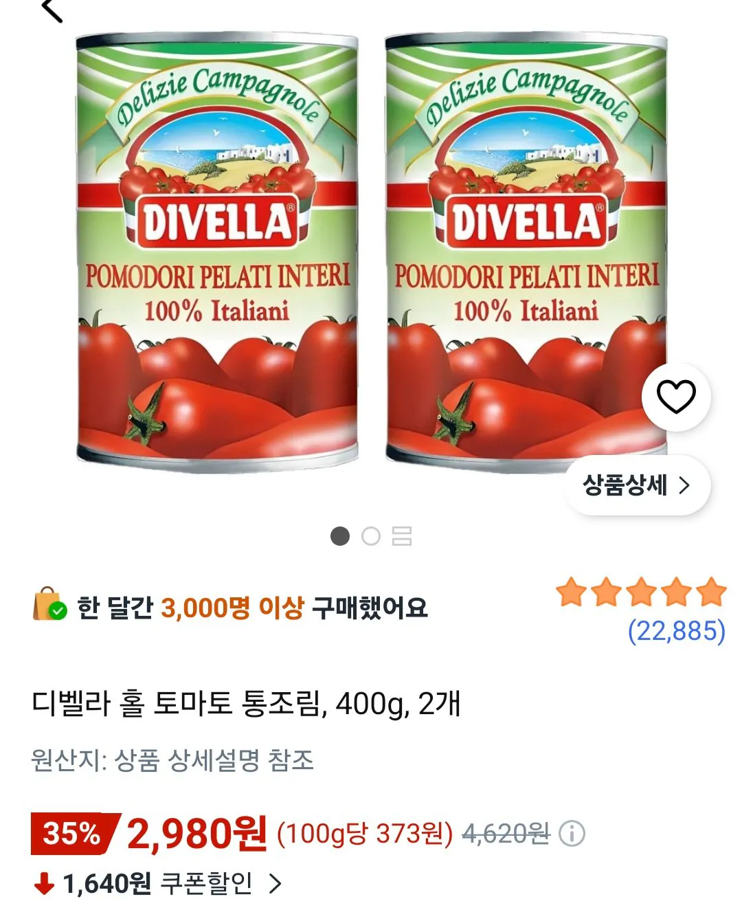 [Coupang] Cà chua nguyên hộp Dibella 2 gói 400g (2.980 won) (miễn phí)