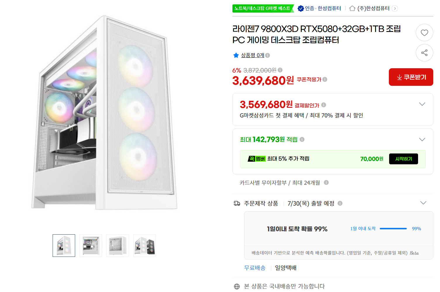 퀘이사존