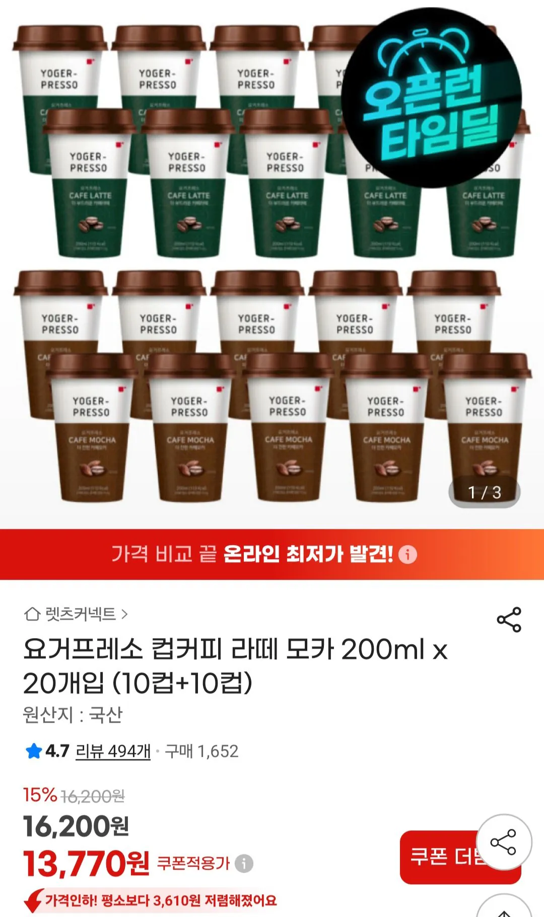 [G Market] Sữa chua 200ml 10 cốc latte + 10 cốc sữa chua mocha (13.770 KRW) (miễn phí)