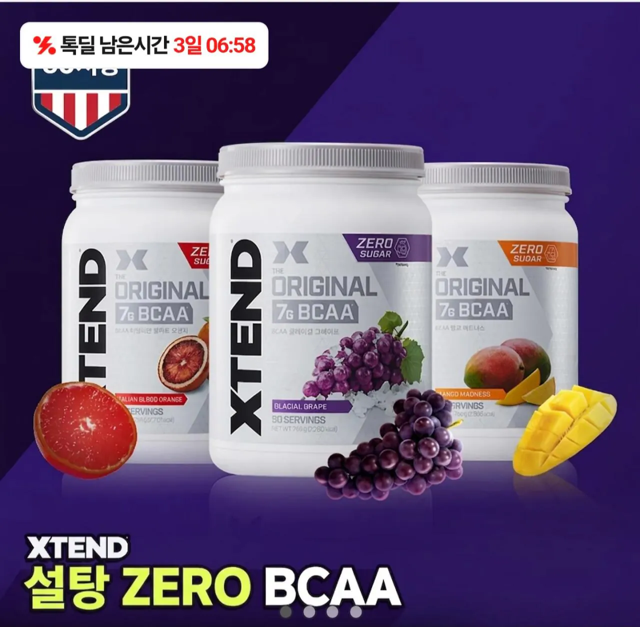 1000069045.jpg [Kakao] Xtend Zero Sugar 7.000mg bcaa 50 phần ăn Chọn 1 trong 3 hương vị (50 phần ăn) + 10 gói bổ sung cho mỗi khẩu phần (34.900 KRW) (Miễn phí)
