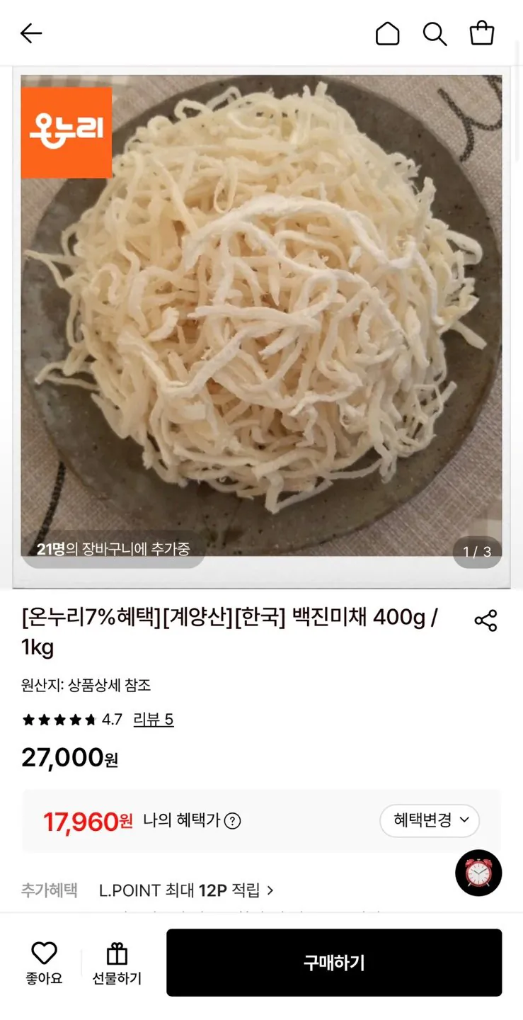 1000000137.jpg [Lotte On] Baekjin Michae 1kg (17.960 KRW) (Miễn phí)