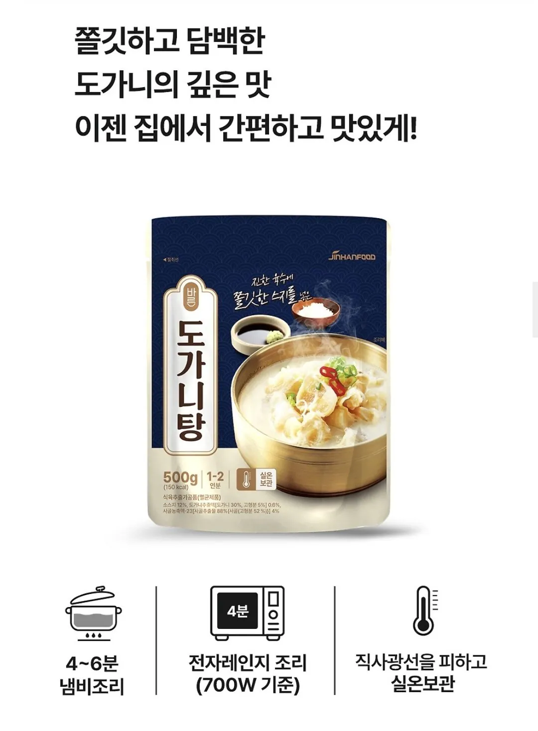 1785050107846.jpg [Kakao] Suji Dogani Súp 500g 1 gói (có điều kiện 3.450 won/không vận chuyển) (6.900 won) (miễn phí)
