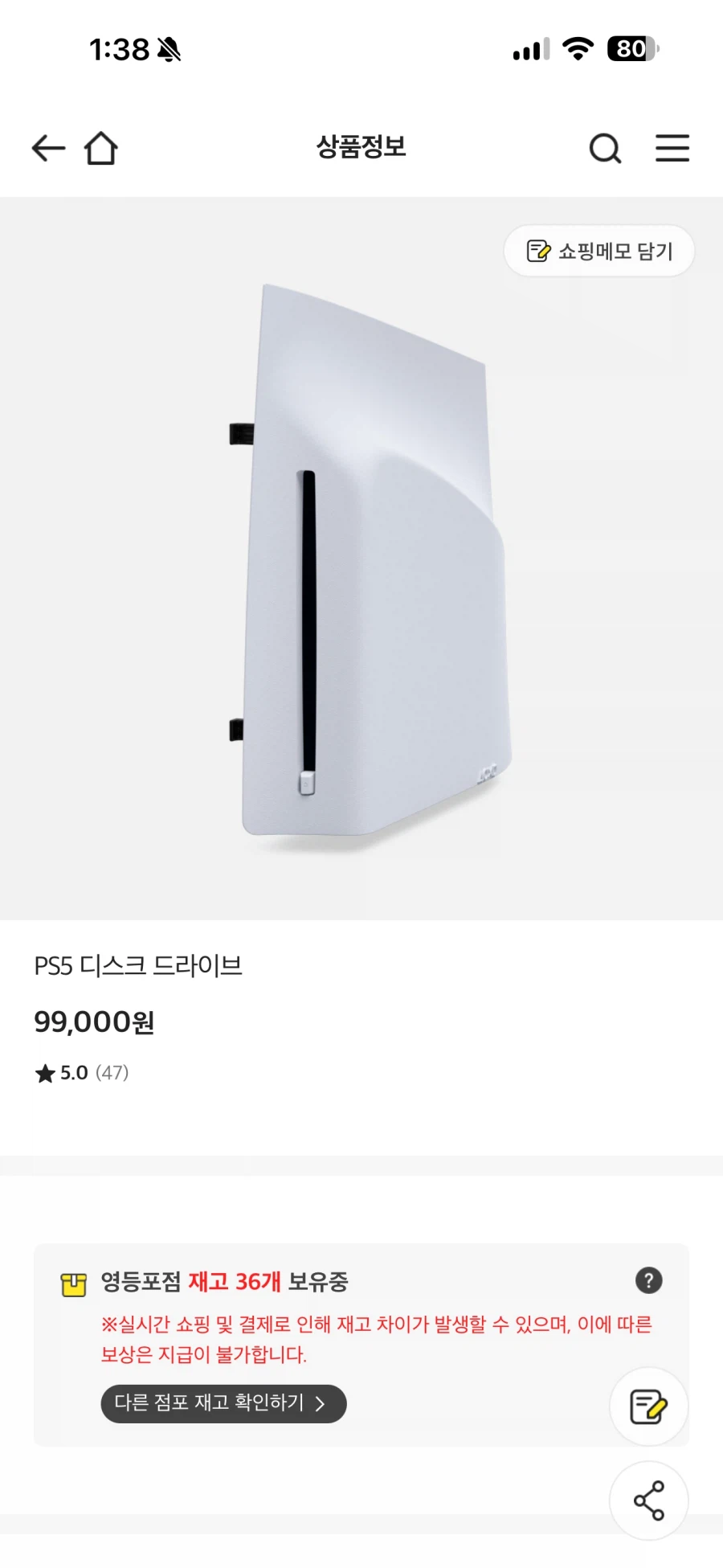 [일렉트로마트] PS5 디스크드라이브 픽업구매,오프라인 [영등포,왕십리]_2.webp