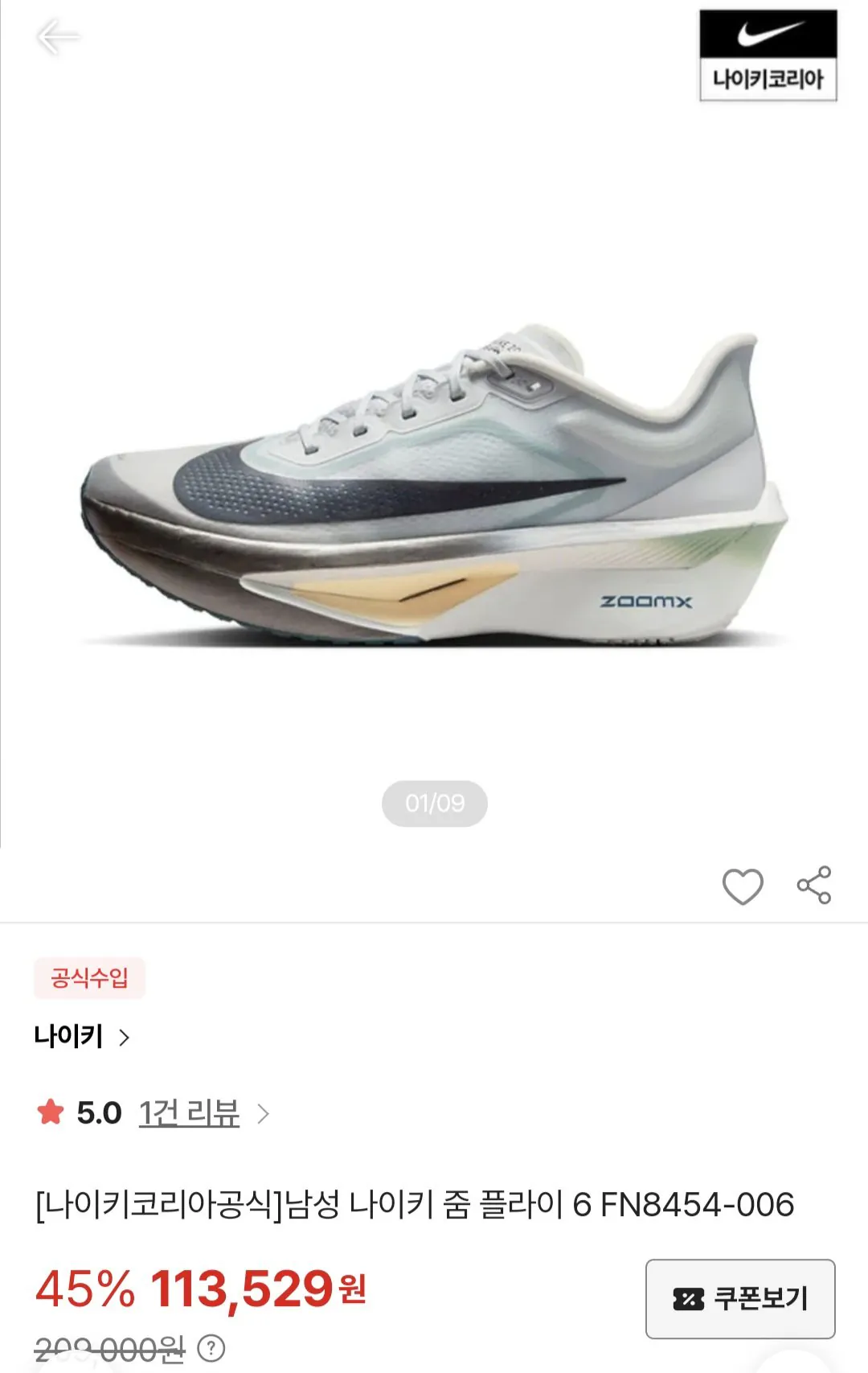 1000008737.jpg [ssg] Nike Zoom Fly 6 FN8454-006 (113.529 KRW) (Giao hàng miễn phí)