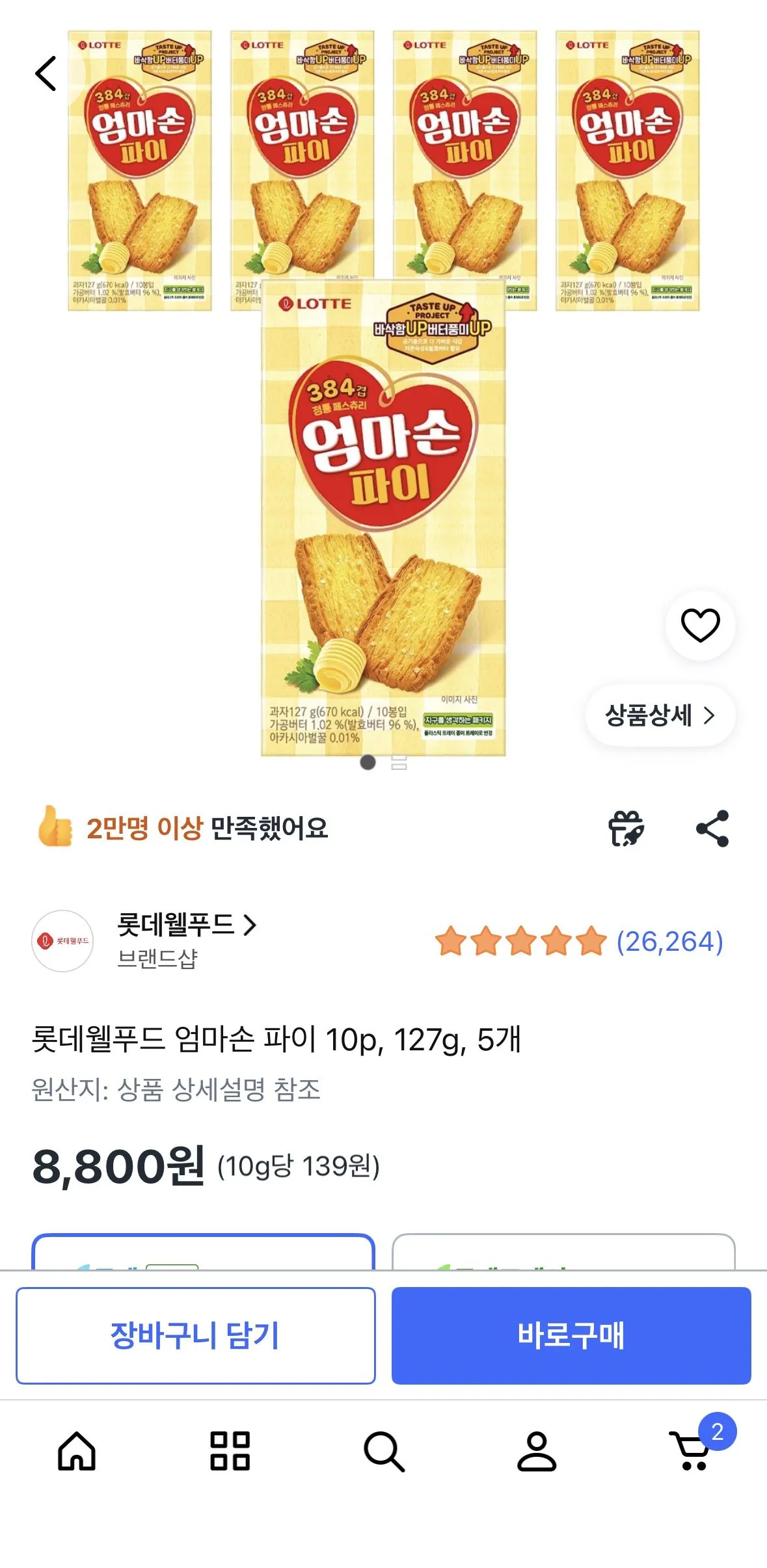 [쿠팡] 롯데웰푸드 엄마손 파이 10p, 127g, 5개